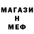 МЕТАДОН кристалл Yroslav Khaustov