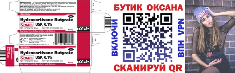 MEGA ТОР Артёмовский Бутират BDO