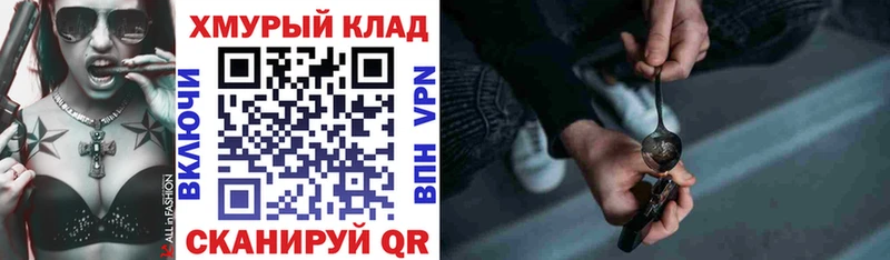 Героин герыч  закладки  сайты даркнета телеграм  Артёмовский  OMG tor 