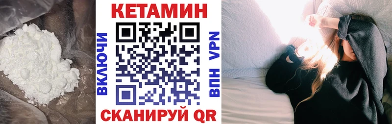 Кетамин ketamine  Артёмовский 