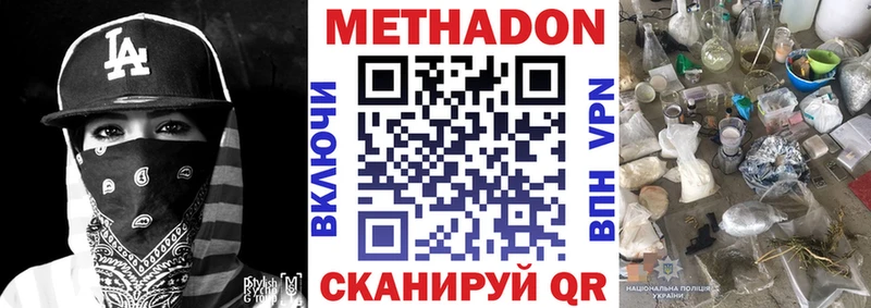 Метадон VHQ  Артёмовский 