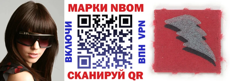 Марки 25I-NBOMe 1500мкг  Артёмовский 